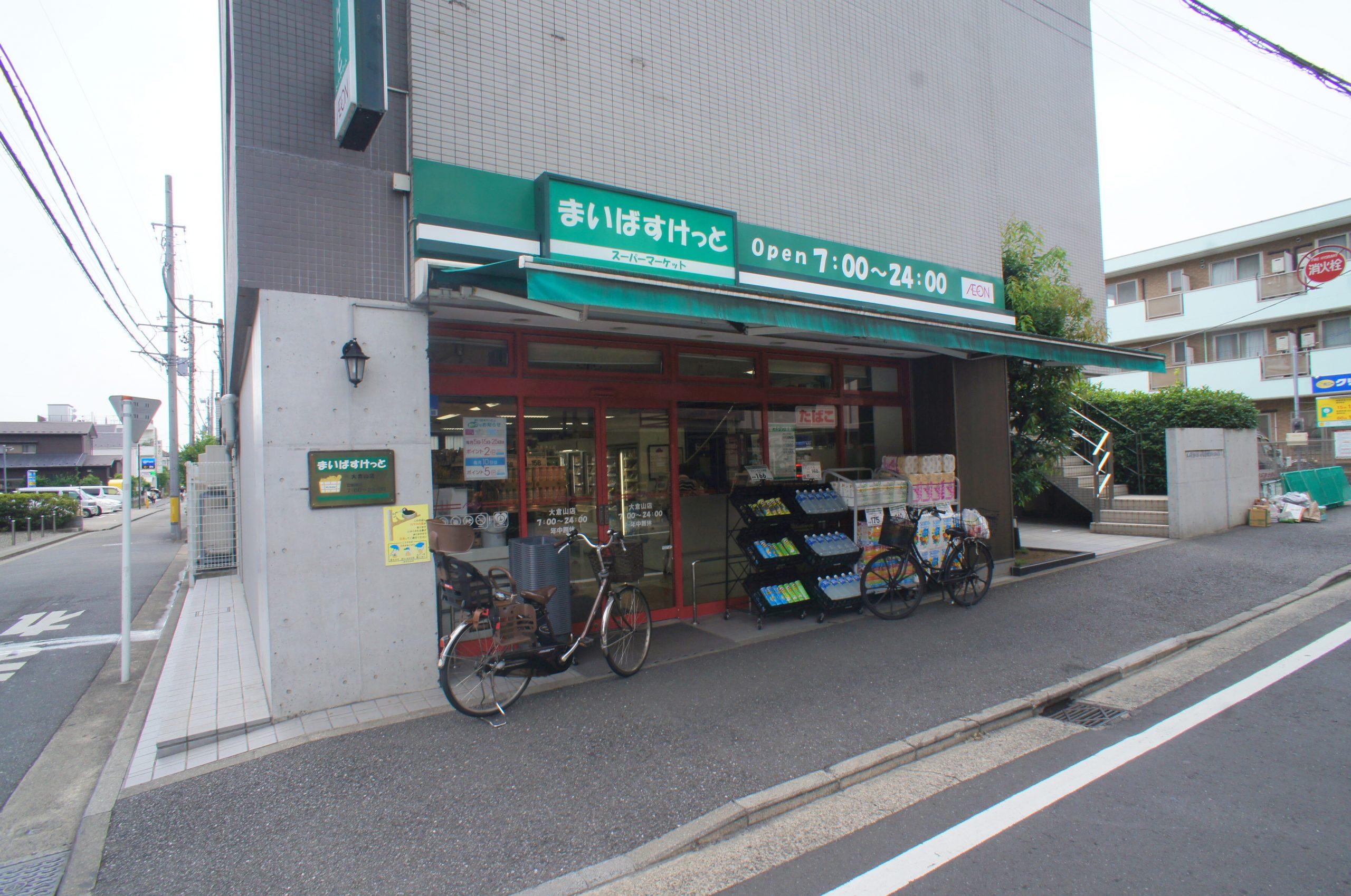 スーパー：まいばすけっと　大倉山店　172m　近隣