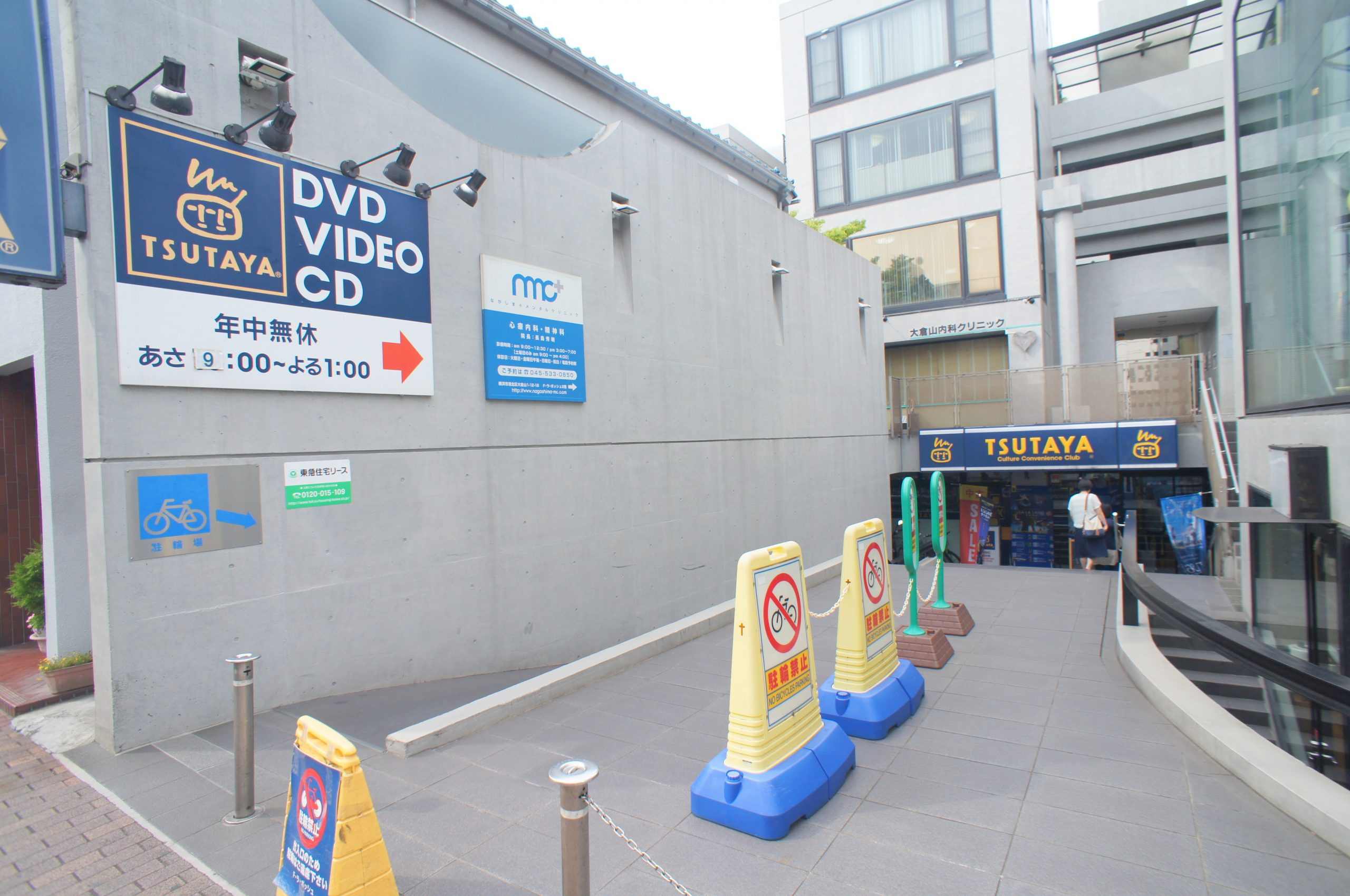 ショッピング施設：TSUTAYA 大倉山店　561m　近隣