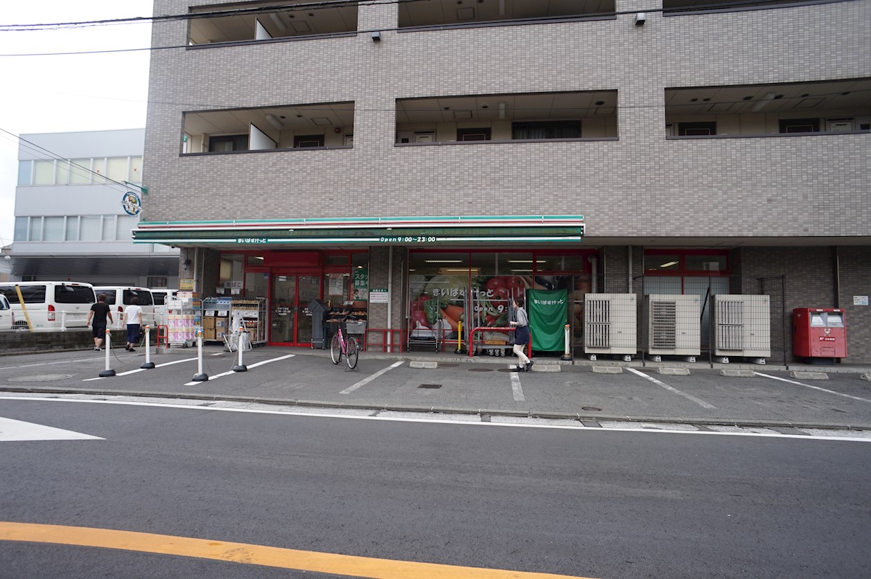 スーパー：まいばすけっと 日吉7丁目店　1007m