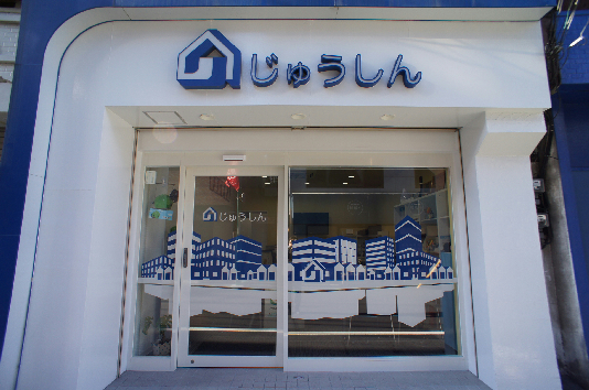その他：株式会社じゅうしん　712m