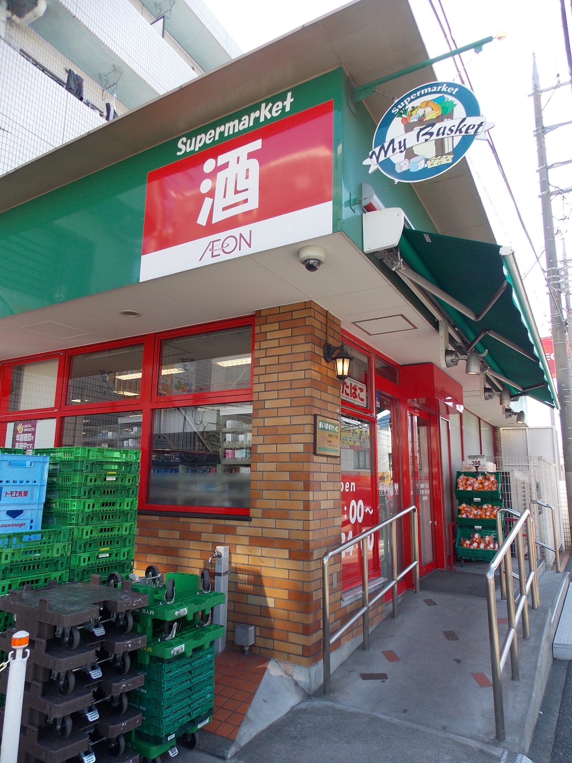 スーパー：まいばすけっと 箕輪町1丁目店　323m