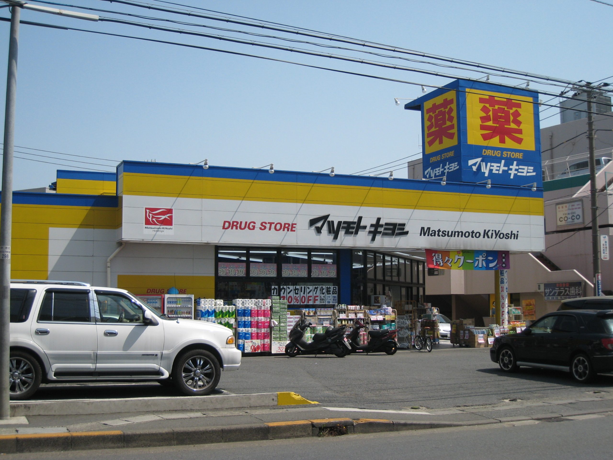 ドラッグストア：ﾄﾞﾗｯｸﾞｽﾄｱ ﾏﾂﾓﾄｷﾖｼ 日吉箕輪店　463m