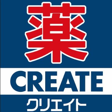 ドラッグストア：ｸﾘｴｲﾄSD(ｴｽ･ﾃﾞｨｰ) 港北大曽根店　245m
