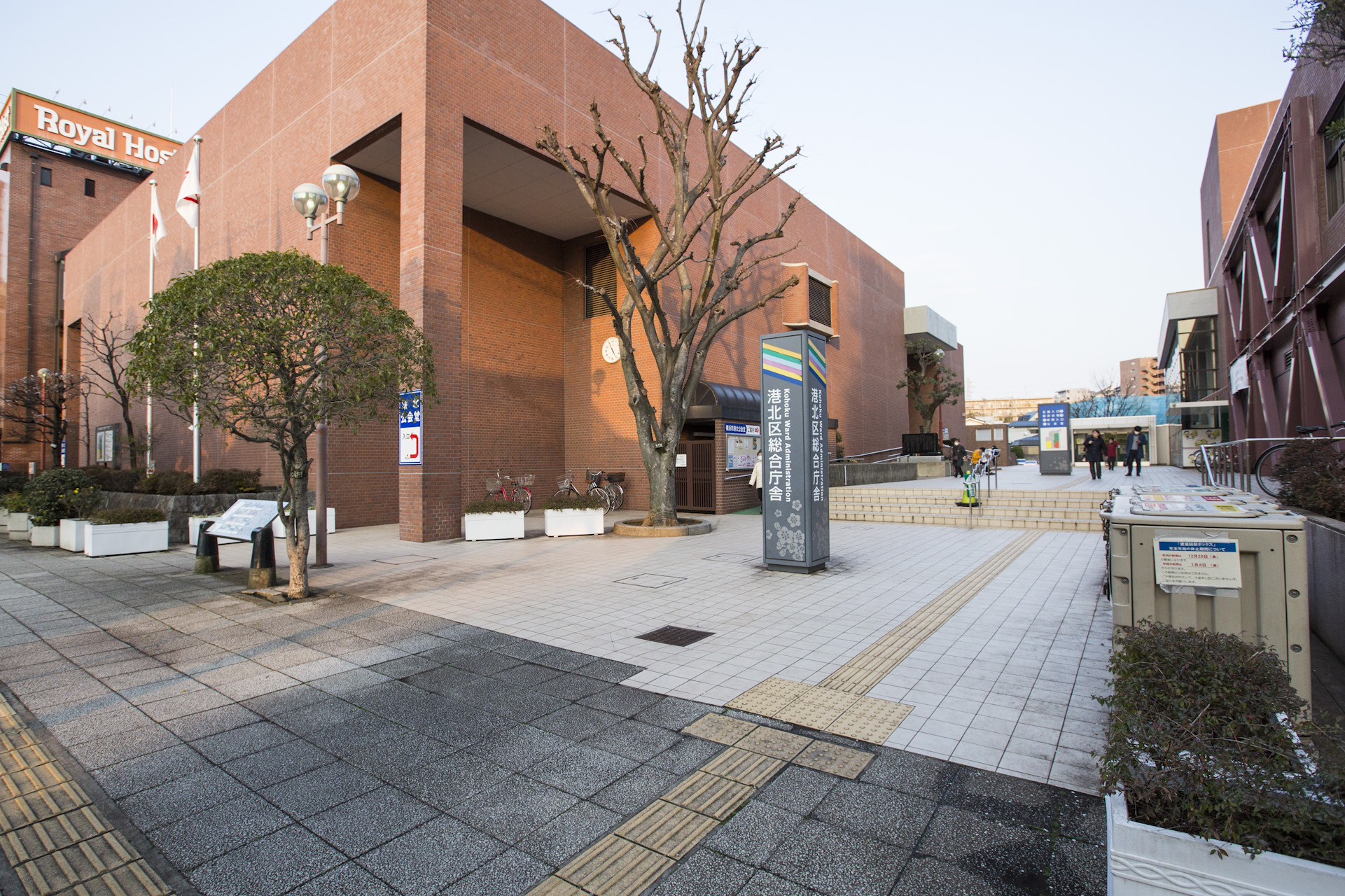 役所：横浜市港北区役所　1102m