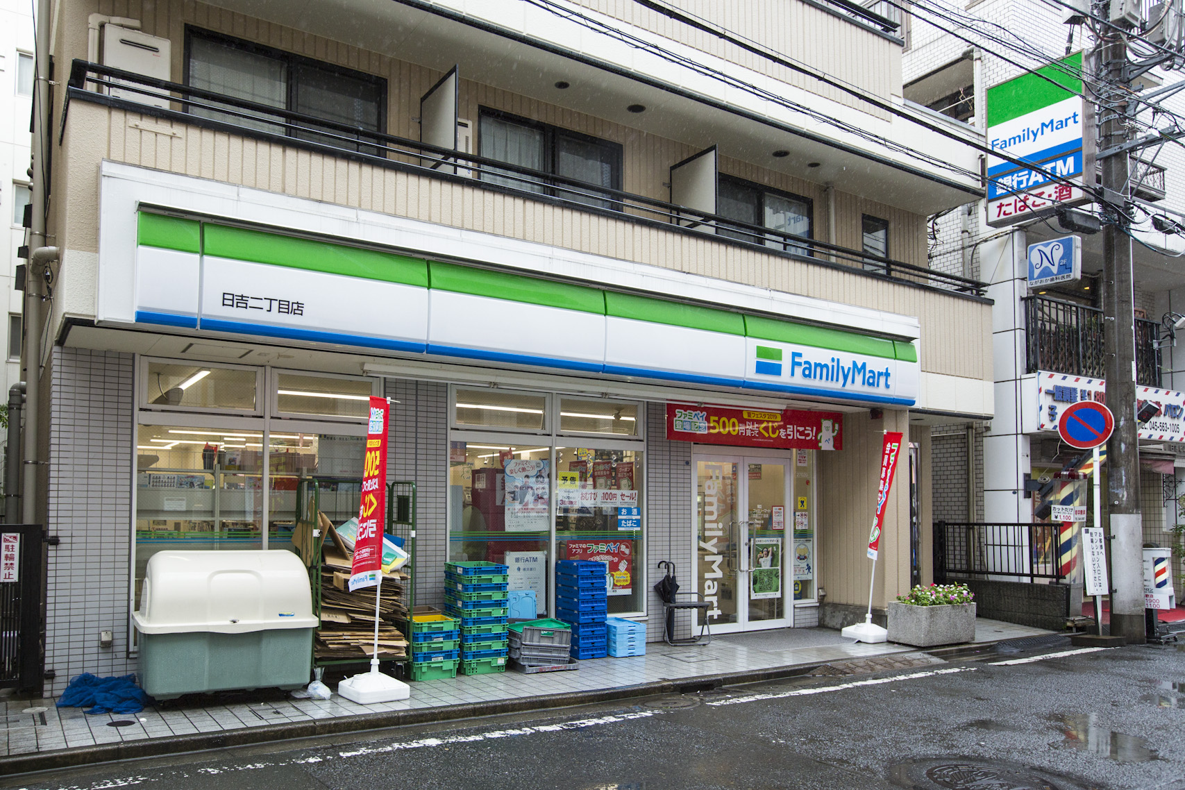 コンビ二：ﾌｧﾐﾘｰﾏｰﾄ 日吉二丁目店　463m
