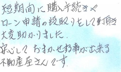 Ｗ様