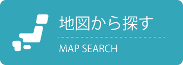 地図から探す