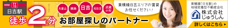賃貸サイトはこちら